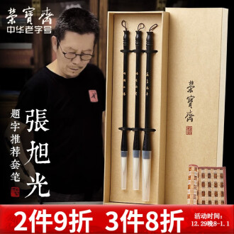 小号狼毫毛笔品牌排行榜- 十大品牌- 京东