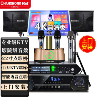 家用卡拉ok点歌系统品牌排行榜- 十大品牌- 京东 家用卡拉Ok点歌系统品牌排行榜- 十大品牌- 京东