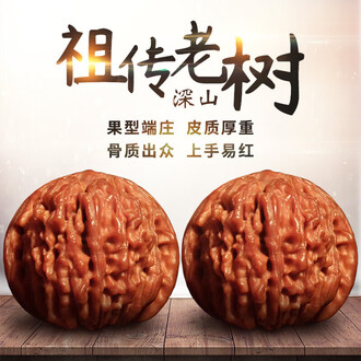 文玩核桃狮子头35排行榜- 京东