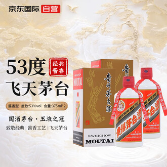とうちゃん様】Moutai 500ml 53度 2本、五粮液100ml 52度