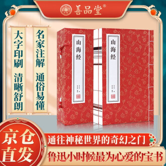 线装书古籍排行榜- 京东 线装书古籍排行榜- 京东