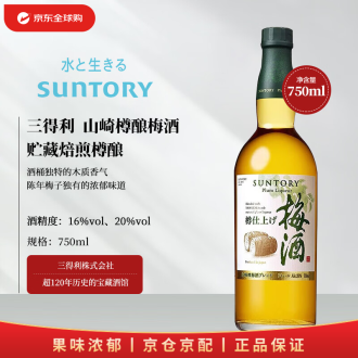 suntory梅酒排行榜- 京东