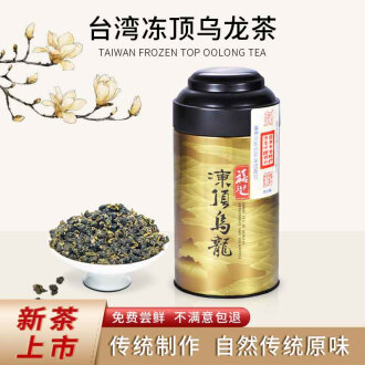 台灣高山茶品牌排行榜- 十大品牌- 京东