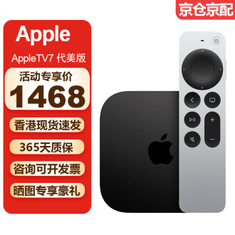 苹果电视盒子排行榜- 京东