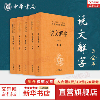 雑誌で紹介された 文解字注 中国 辞書 - csmoda.edu.mx