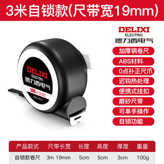 卷尺测量工具排行榜- 京东