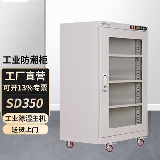 干燥柜防潮柜品牌排行榜- 十大品牌- 京东