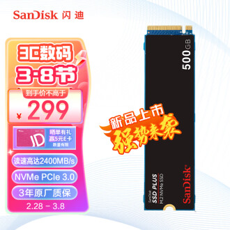 ssd500g固态硬盘品牌排行榜- 十大品牌- 京东