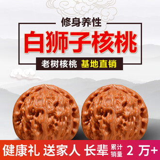 文玩核桃 老树南疆石 39x37x37mm