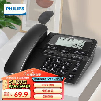 固定电话电话品牌排行榜- 十大品牌- 京东