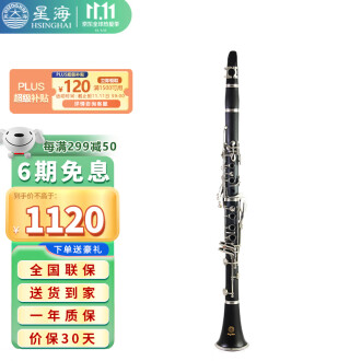西洋乐器黑管品牌排行榜- 十大品牌- 京东