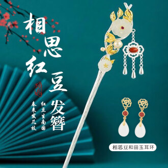 玉发簪品牌排行榜- 十大品牌- 京东