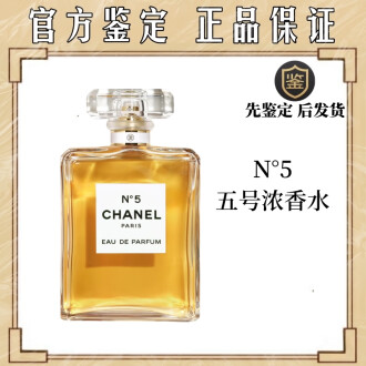 chaneln5香水排行榜- 京东