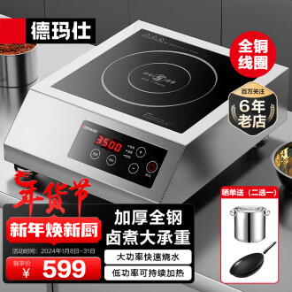 3500w大功率电磁炉品牌排行榜- 十大品牌- 京东