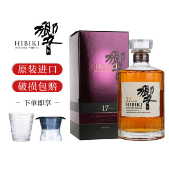 お得な SUNTORY 山崎 白州 各180mI 響 17年 50ml | www.qeyadah.com