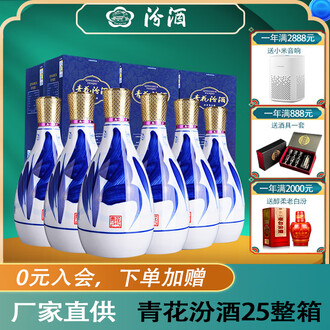 汾酒杏花村fj0116排行榜- 京东