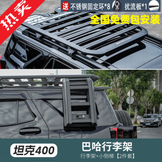 车顶行李箱小型车- Top 100件车顶行李箱小型车- 2024年3月更新- Taobao