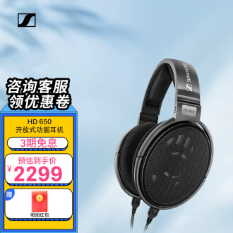 耳机hd650排行榜- 京东