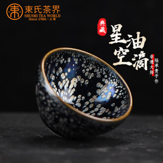 LOT 0684 北宋建窯油滴天目盞