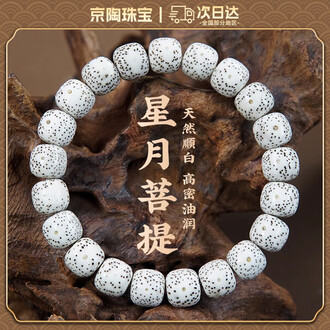 文玩手串星月菩提品牌排行榜- 十大品牌- 京东