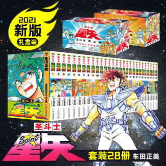 圣斗士星矢漫画排行榜- 京东