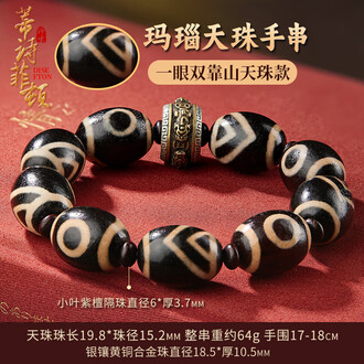 瑪瑙　龍眼銀線天珠　9-169 瑪瑙 龍眼銀線天珠 9-169 眼天珠品牌排行榜- 十大品牌- 京东