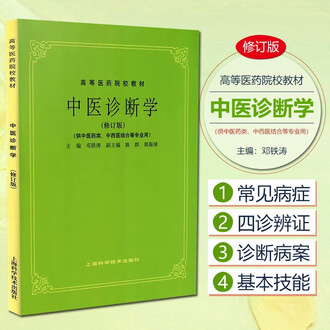 金匱要略講話 金匱要略講話 (東洋医学選書) | 日本漢方医学研究所 |本 | 通販