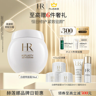 Helena Rubinstein Re-Plasty Age Recovery Night Cream 赫莲娜 黑绷带 活颜修复晚霜 50 –  Image Beauty online