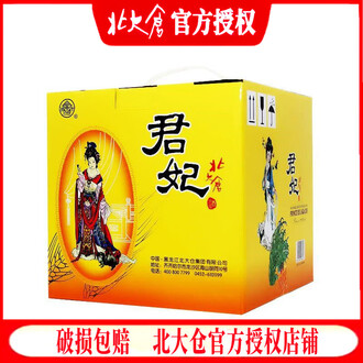 50度北大仓君妃酒排行榜- 京东