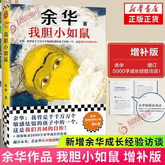 余华小说5冊 51afD+7DJHL._AC_SY200_QL15_.jpg