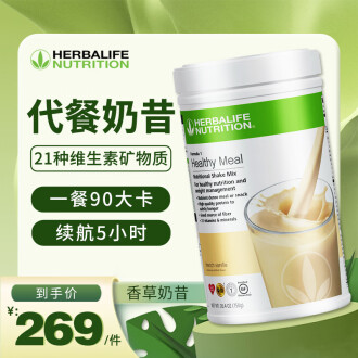 康宝莱（HERBALIFE）排行榜- 京东