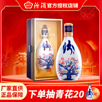 山西汾酒记念排行榜- 京东