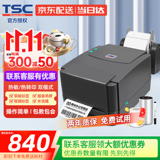 じん！ 渭南条码打印机品牌排行榜- 十大品牌- 京东