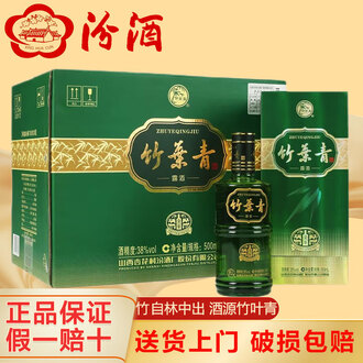 38度竹叶青酒排行榜- 京东