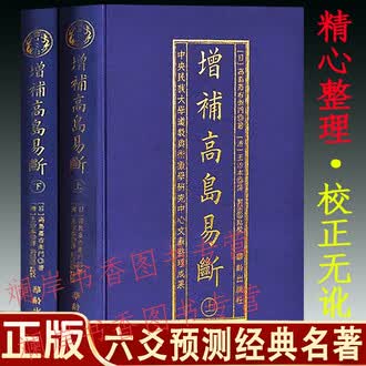 五行八卦书排行榜- 京东