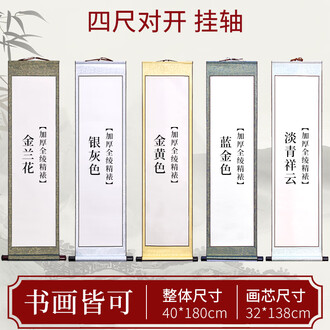 四尺卷轴排行榜- 京东