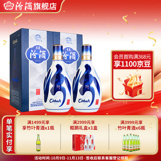 白酒 杏花村 青花汾酒 20年陳醸 53% 山西杏花村汾酒53度青花瓷20年汾酒白酒