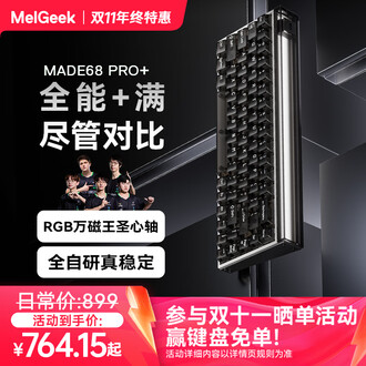 Melgeek made68 pro 万磁王軸 TTC万磁王軸採用｜Melgeek新作キーボード（サンプルだからほぼ見た目の紹介）