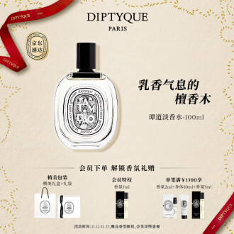 diptyque perfume men Latest Authentic Product Praise Recommendation |  Taobao Malaysia | diptyque香水男最新正品好评推荐- 2025年2月| 淘宝马来西亚
