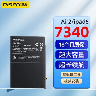 ipad2电池容量品牌排行榜- 十大品牌- 京东