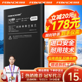 ipad2电池容量品牌排行榜- 十大品牌- 京东