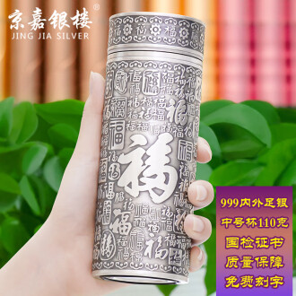 999纯银水杯品牌排行榜- 十大品牌- 京东