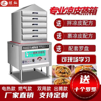凉皮设备排行榜- 京东