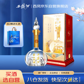 西凤20年华山论剑排行榜- 京东