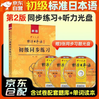 日语学习书籍 和教育学相关书籍