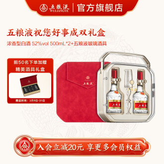 五粮液第八代白酒好事成双52度500ml*2-Taobao