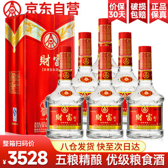 五粮液52度珍藏酒排行榜- 京东