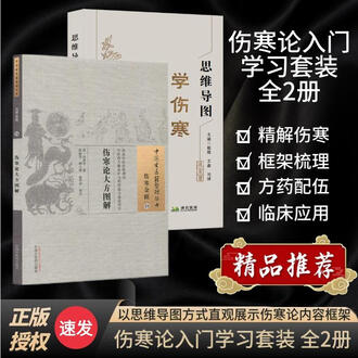 学习中医入门书籍排行榜- 京东 学习中医入门书籍排行榜- 京东