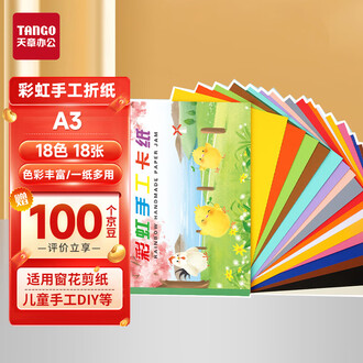 a5卡纸排行榜- 京东 