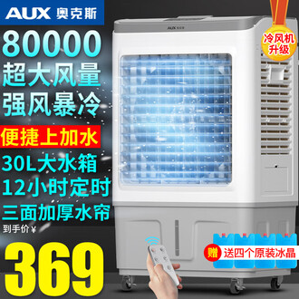 冷風機DEBI002-NH – DBA 迪比亞